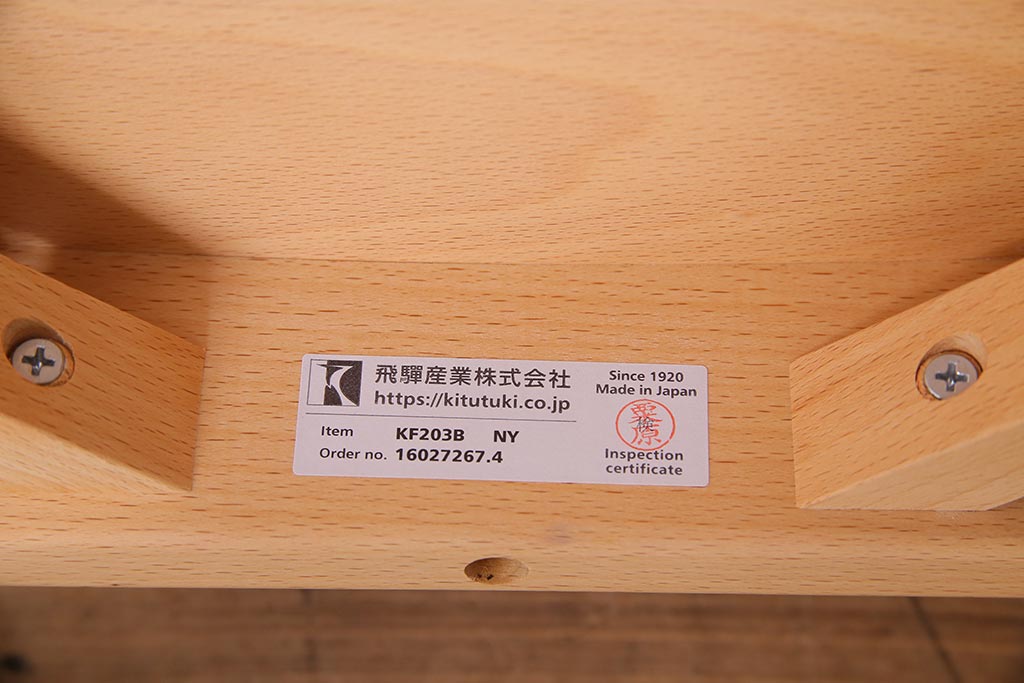 中古　飛騨産業　キツツキ　KF203B　ビーチ材　キッズスタッキングチェア2脚セット(子供椅子)(R-038168)