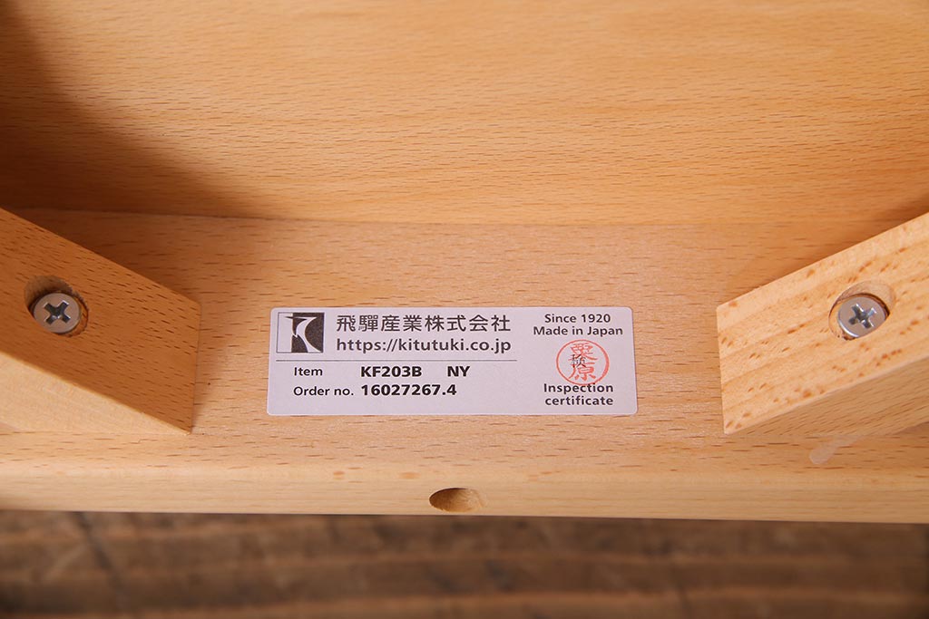中古　飛騨産業　キツツキ　KF203B　ビーチ材　キッズスタッキングチェア(子供椅子)(R-038169)