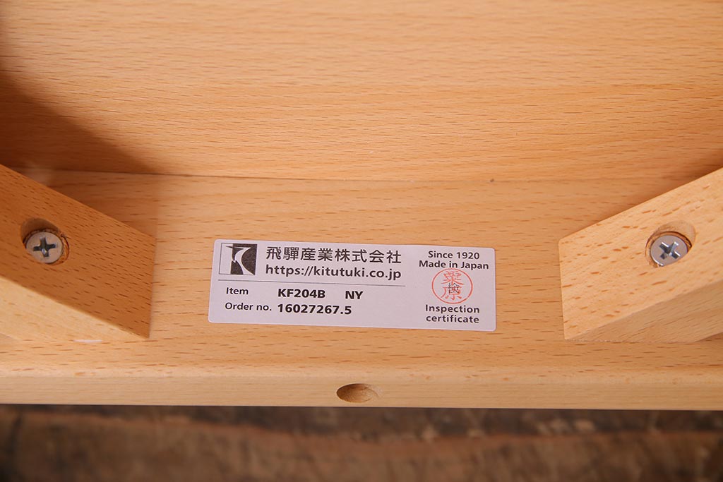 中古　飛騨産業　キツツキ　KF204B　ビーチ材　キッズスタッキングチェア2脚セット(子供椅子)(R-038171)