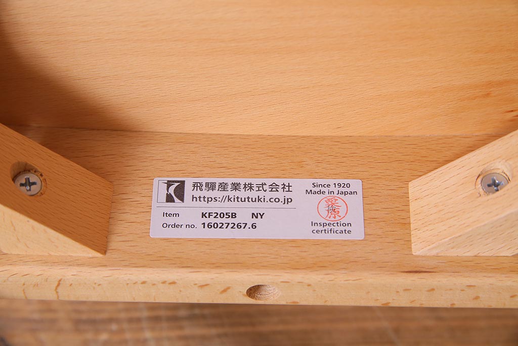 中古　飛騨産業　キツツキ　KF205B　ビーチ材　キッズスタッキングチェア2脚セット(子供椅子)(R-038173)