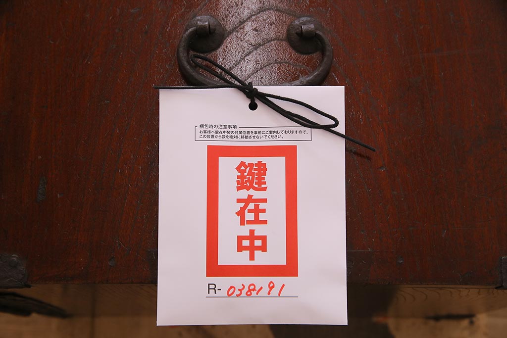 アンティーク家具　古民具・骨董　三方ケヤキ材　江戸明治期　味わい深い佇まいの船箪笥(舟箪笥、掛硯型、懸硯型、小引き出し)