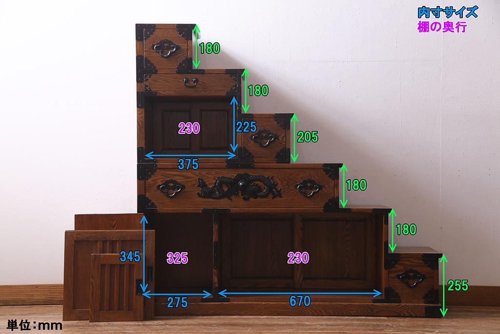 新古品　民芸家具　ニレ無垢材　雲竜金具　両面使い!ユニット型階段箪笥(和タンス)(R-038322)