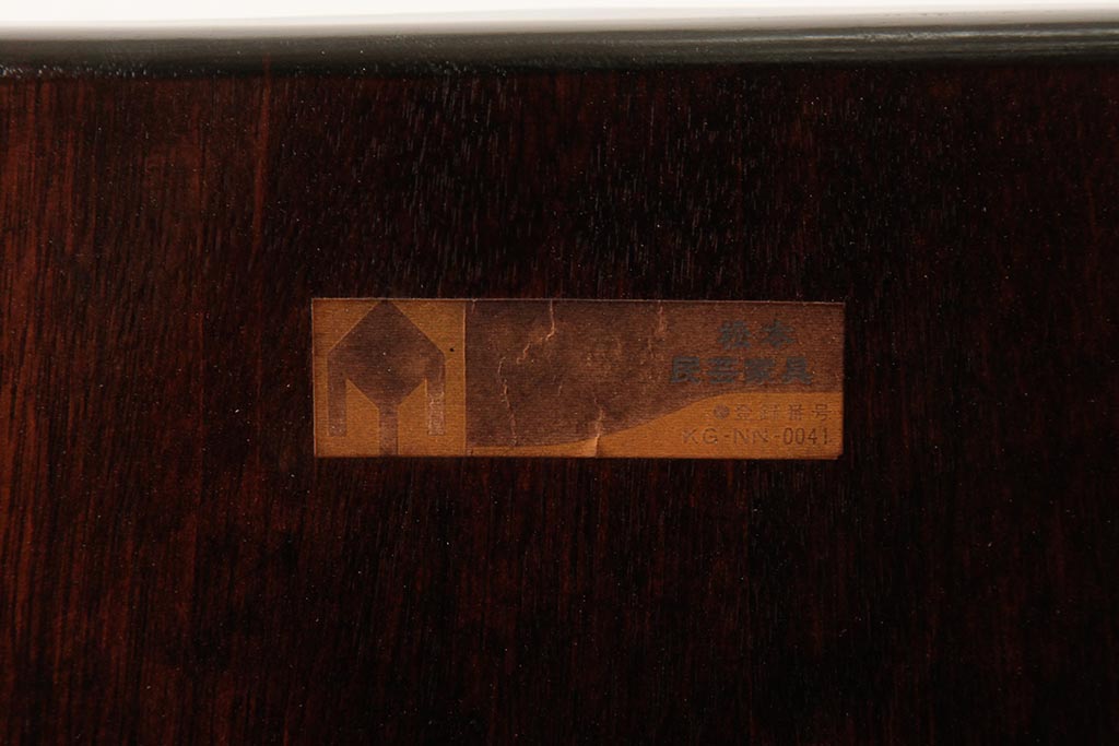 ビンテージ家具　松本民芸家具　シックな雰囲気漂うチェア(ダイニングチェア、椅子)(R-038336)