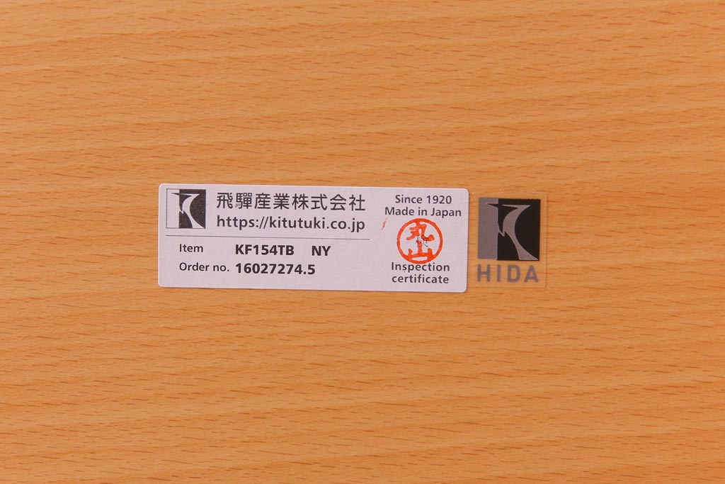 中古　飛騨産業　キツツキ　kids furniture　KF154TB　ビーチ材　キッズスタッキングテーブル(キャスター付きテーブル)(R-038392)