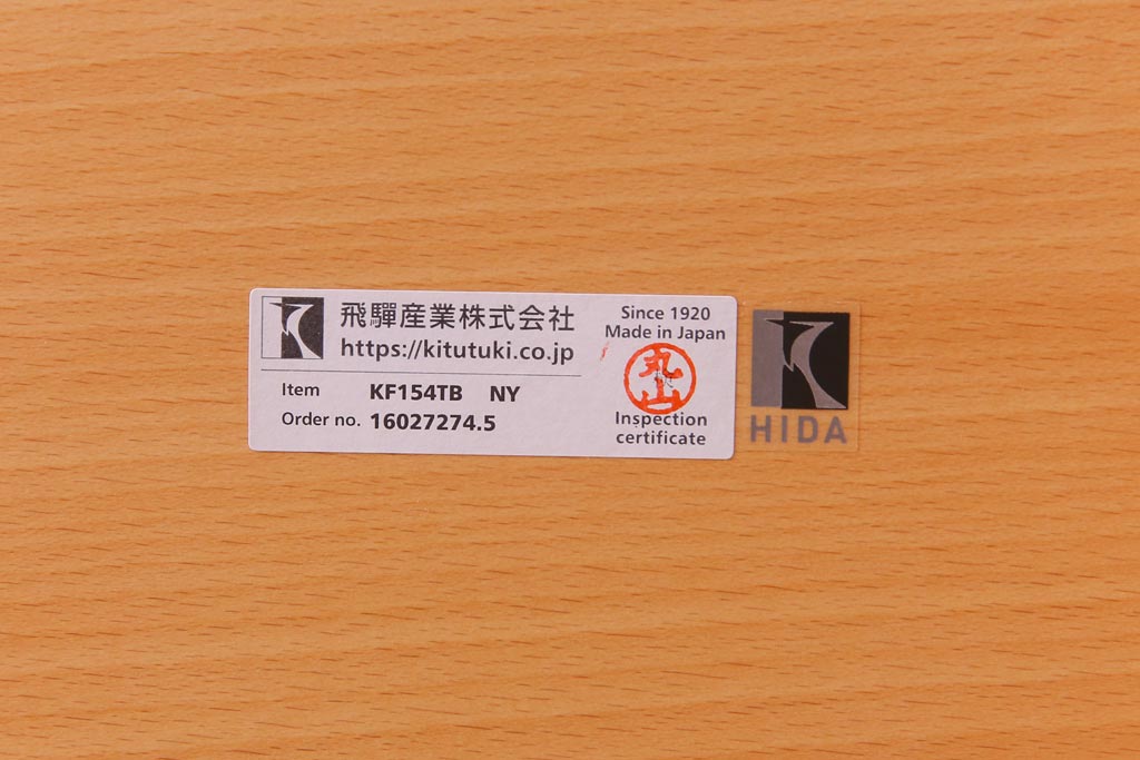 中古　飛騨産業　キツツキ　kids furniture　KF154TB　ビーチ材　キッズスタッキングテーブル(キャスター付きテーブル)(R-038392)