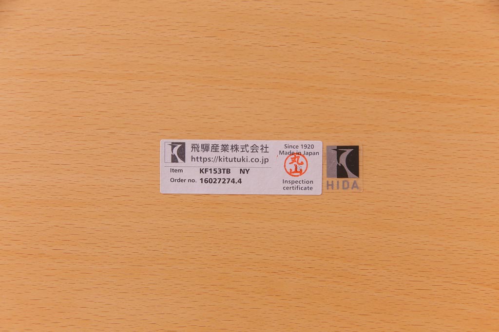 中古　飛騨産業　キツツキ　kids furniture　KF153TB　ビーチ材　キッズスタッキングテーブル(キャスター付きテーブル)(R-038394)