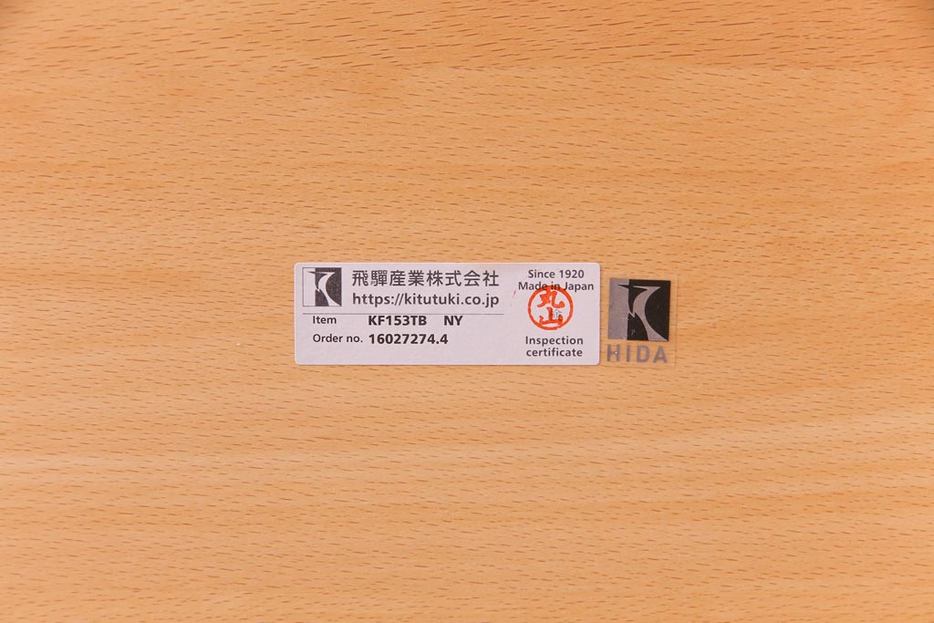 中古　飛騨産業　キツツキ　kids furniture　KF153TB　ビーチ材　キッズスタッキングテーブル(キャスター付きテーブル)(R-038395)