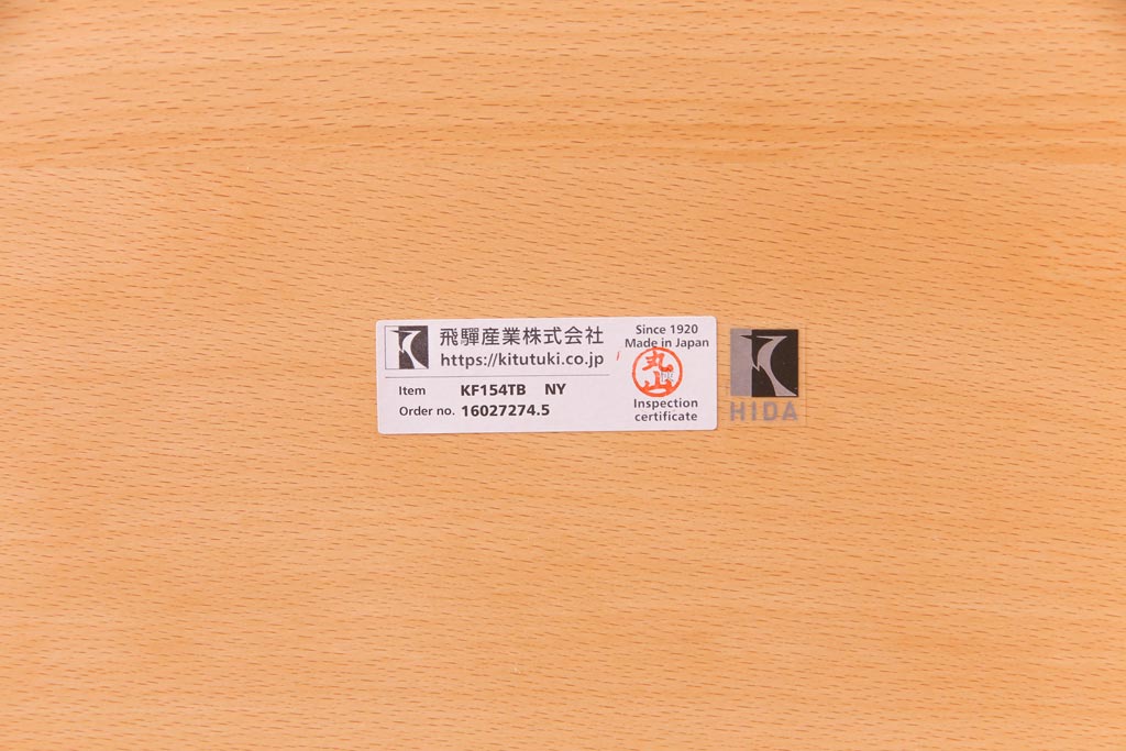 中古　飛騨産業　キツツキ　kids furniture　KF154TB　ビーチ材　キッズスタッキングテーブル(キャスター付きテーブル)(R-038397)