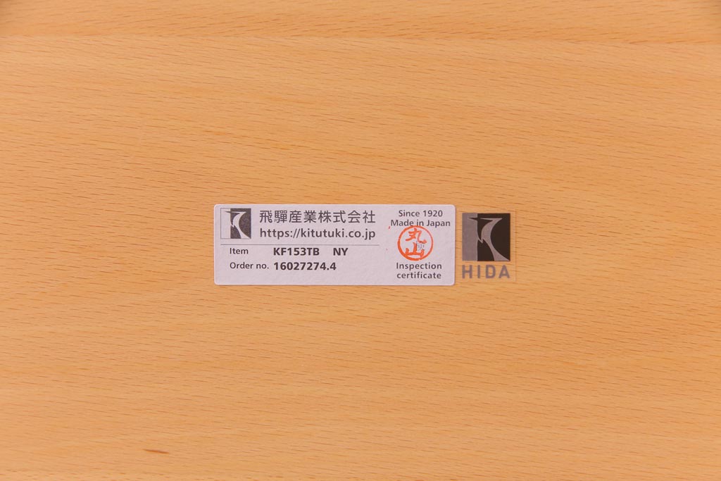 中古　飛騨産業　キツツキ　kids furniture　KF153TB　ビーチ材　キッズスタッキングテーブル(キャスター付きテーブル)(R-038399)