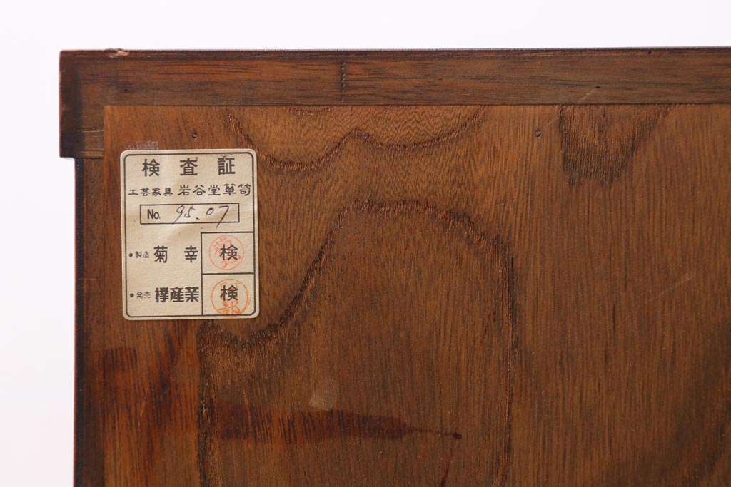中古　民芸家具　岩谷堂箪笥　脚付きリメイク　重厚さの中にも華がある上品なローボード(テレビボード、サイドボード、戸棚)(R-038702)