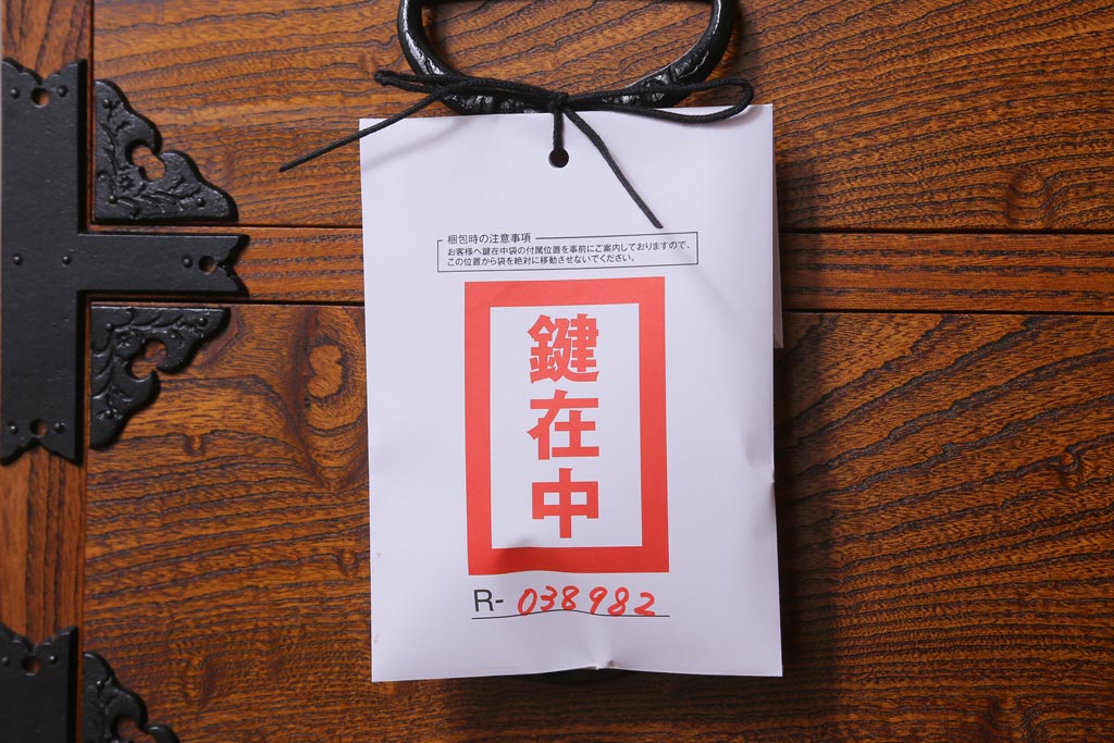 中古　伝統工芸　岩谷堂箪笥　激レア!欅無垢材仕様　上質な造りの整理箪笥(衣装箪笥、チェスト、引き出し)(定価約210万円)(R-038982)