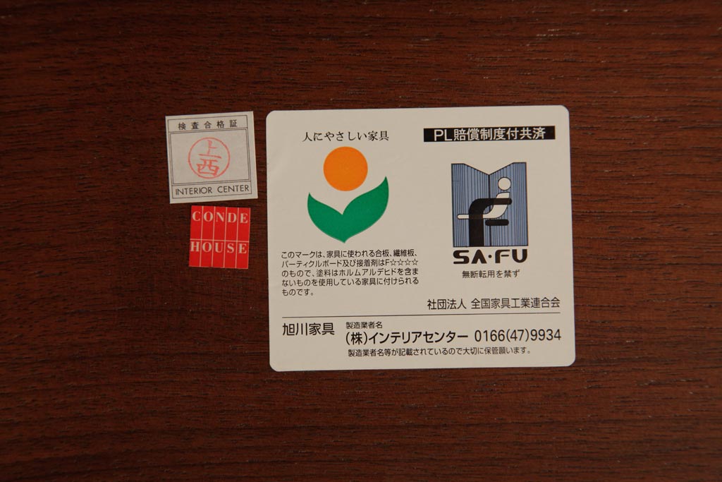 中古　CONDE HOUSE(カンディハウス)　ウォールナット材　象嵌細工が施されたモダンなローテーブル(リビングテーブル、サイドテーブル、座卓)(R-038998)