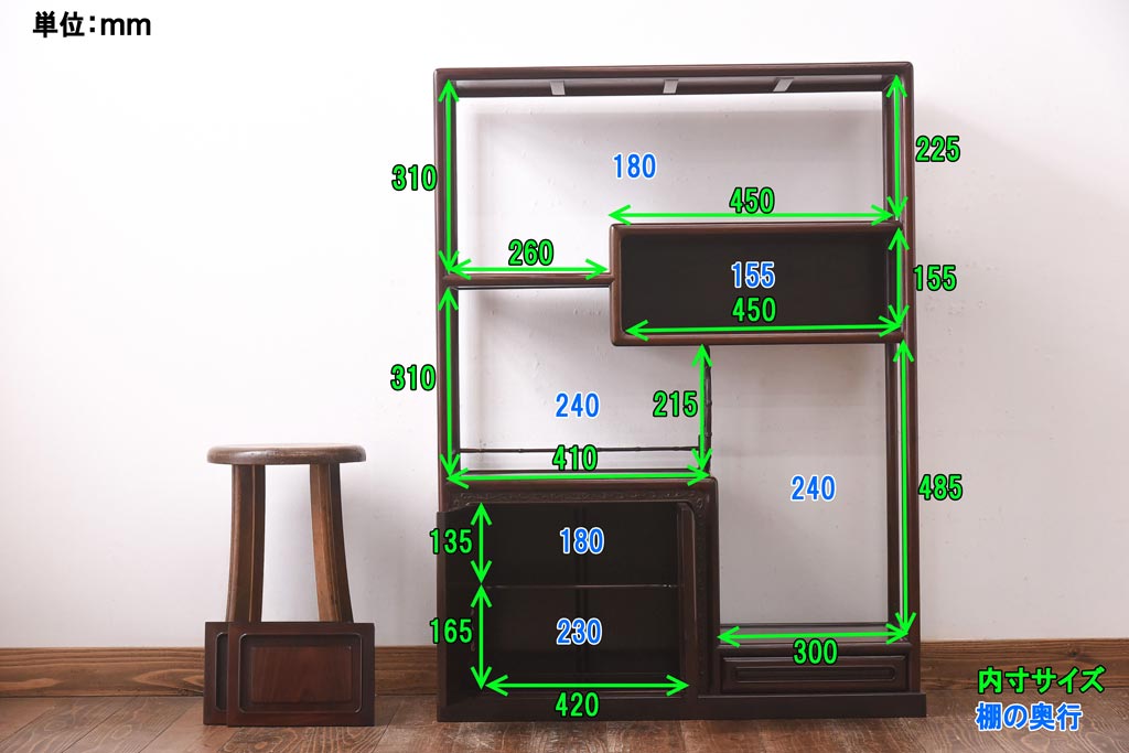 中古　民芸家具　国産指物家具　紫檀(シタン)　漆塗り　上品な佇まいが魅力的な飾り棚(茶棚、違い棚)(R-039131)