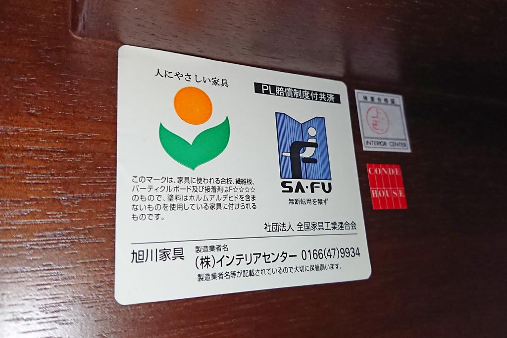 中古　CONDE HOUSE(カンディハウス)　ウォールナット材　北欧モダンなお部屋にもおすすめなセンターテーブル(リビングテーブル、コーヒーテーブル、座卓)(R-039141)