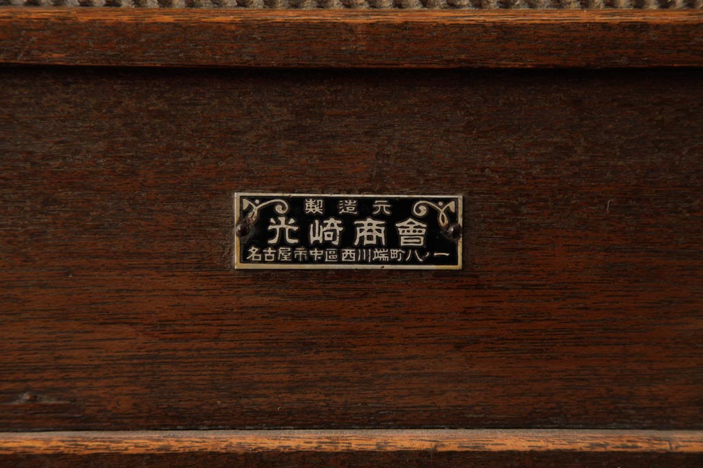 アンティーク雑貨　和製アンティーク　三崎商会　ノスタルジックな雰囲気が魅力的な木製レジスター(キャッシャー)(R-039198)