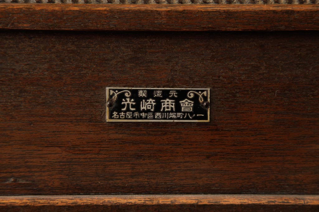 アンティーク雑貨　和製アンティーク　三崎商会　ノスタルジックな雰囲気が魅力的な木製レジスター(キャッシャー)(R-039198)