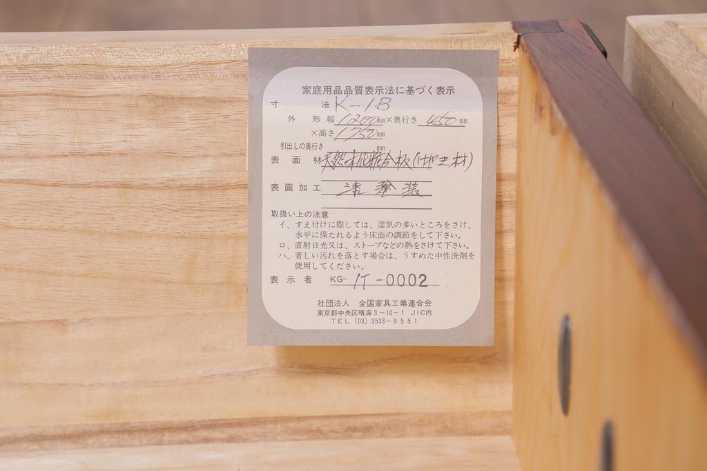 中古　伝統工芸　岩谷堂箪笥　天板リメイク・極厚栗無垢材　重厚かつ上品な佇まいのローチェスト(テレビボード、引き出し、ローボード)(R-039238)