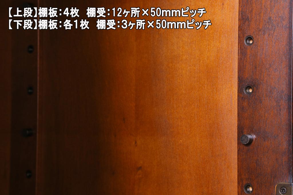 中古　北海道民芸家具　HM160K　落ち着いた色味が魅力の上質なつくりの食器棚(キャビネット、本箱)(R-039240)
