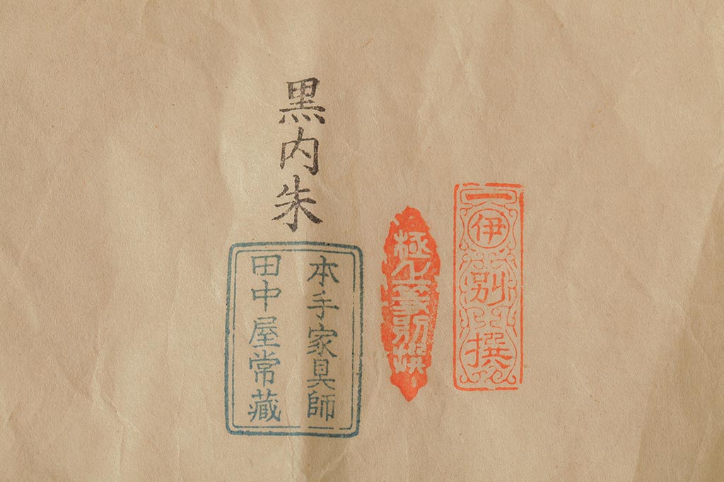 極上　本手家具師　田中屋常蔵　黒内朱　金蒔絵　鶴亀　松竹梅　木製　仏膳セット　漆器(R-039315)