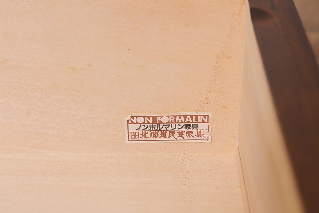 中古　北海道民芸家具　HM105　モダンなデザインの飾り棚(茶棚、茶タンス)(定価約23万円)(R-039324)