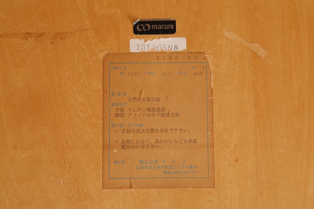 中古　maruni(マルニ)　地中海ロイヤルシリーズ　センターテーブル(ローテーブル、リビングテーブル)(定価約12万円)(R-039331)