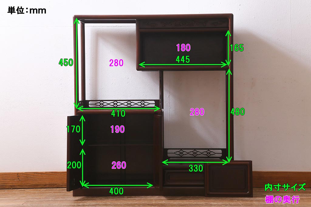 ビンテージ家具　和製ビンテージ　伝統工芸品　唐木指物　総紫檀材　漆塗り　上質な和の雰囲気漂う飾り棚(茶棚、陳列棚)(R-039350)