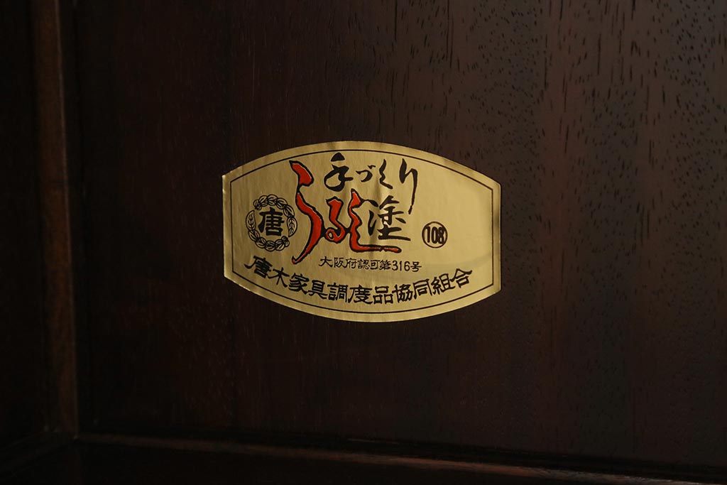 ビンテージ家具　和製ビンテージ　伝統工芸品　唐木指物　紫檀材　漆塗り　上質な和の雰囲気漂う飾り棚(茶棚、陳列棚)(R-039413)