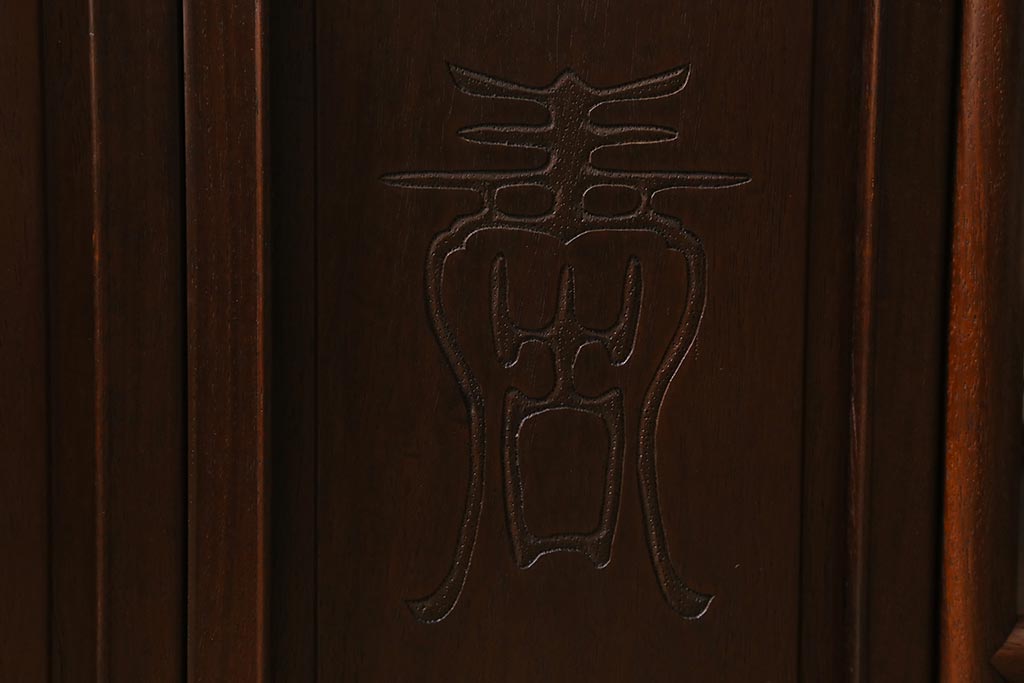 ビンテージ家具　和製ビンテージ　伝統工芸品　唐木指物　紫檀材　漆塗り　上質な和の雰囲気漂う飾り棚(茶棚、陳列棚)(R-039413)