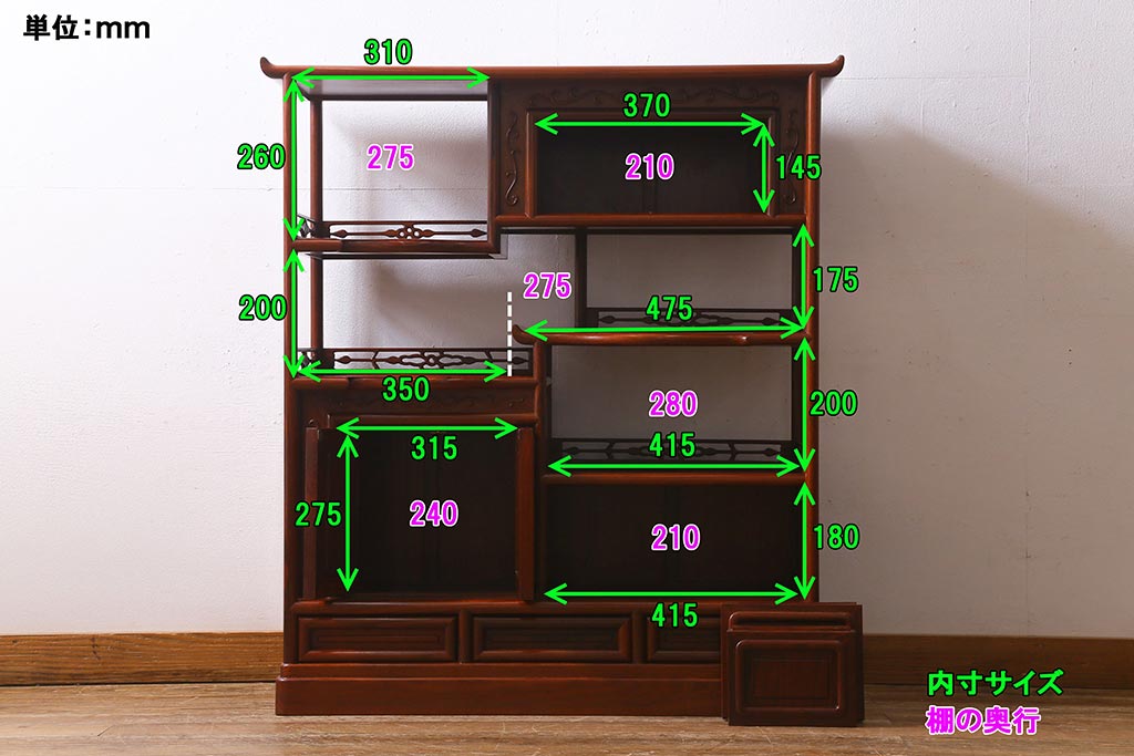 ビンテージ家具　和製ビンテージ　カリン材　赤みがかった色味と艶が美しい茶棚(飾り棚、陳列棚、花梨材)(R-039414)