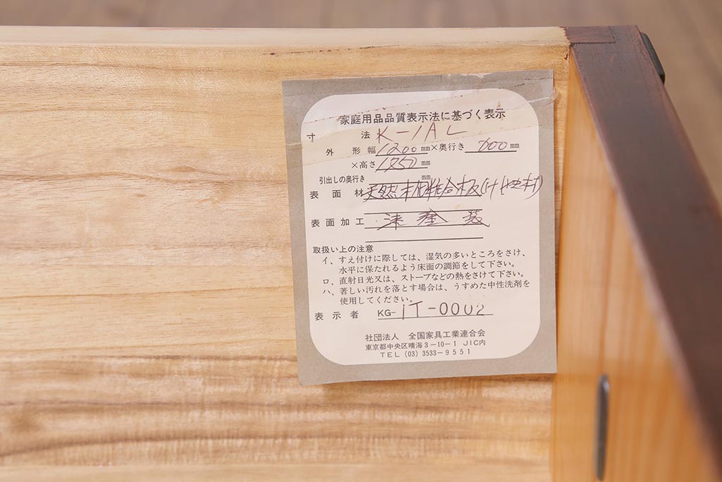 中古　岩谷堂箪笥　菊幸　幸型洋服タンス40 風格漂うワードローブ(洋服タンス)(定価約63万円)(R-039416)
