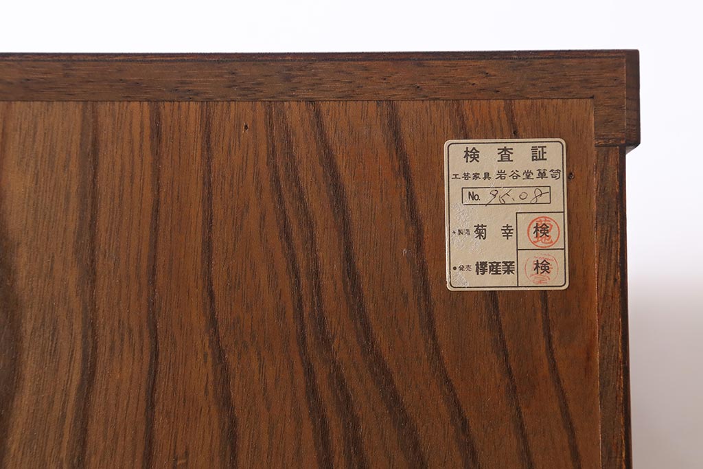 中古　岩谷堂箪笥　菊幸　幸型洋服タンス40 風格漂うワードローブ(洋服タンス)(定価約63万円)(R-039416)