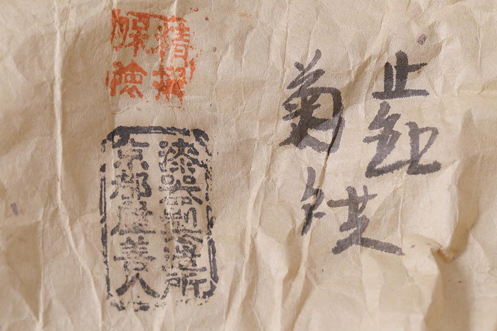 アンティーク雑貨　和製アンティーク　松・鶴図柄　縁起物の蒔絵が美しい木製椀5客セット(漆器、和食器)(R-039490)