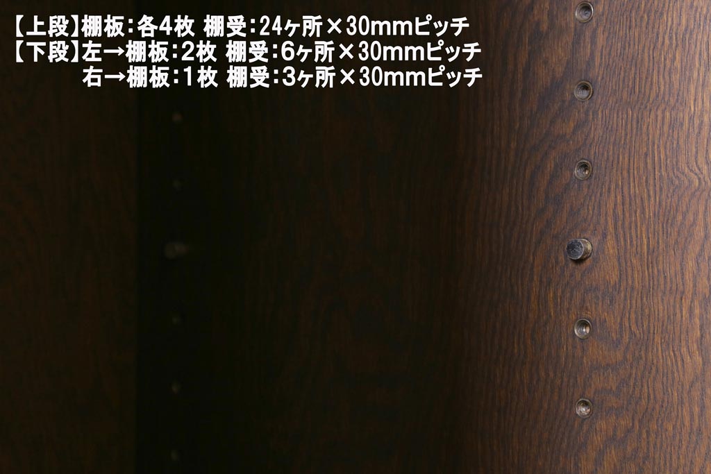 中古　永田良介商店　シックな雰囲気あふれる食器棚(カップボード、収納棚、キャビネット)(R-039581)