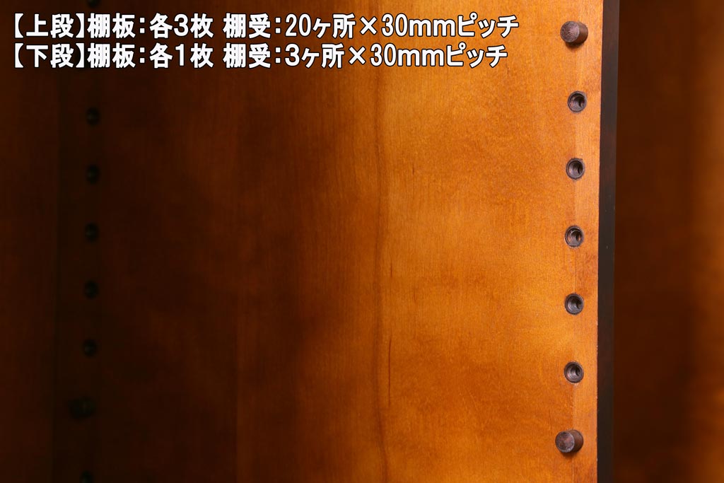 中古　北海道民芸家具　シックな雰囲気が魅力的な上質なつくりの食器棚(カップボード、収納棚、キャビネット)(R-039584)