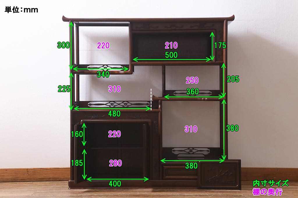 中古　民芸家具　漆塗り　紫檀材　大阪唐木指物　中澤唐木　紫峰作　職人こだわりの上質な飾り棚(茶棚、戸棚、収納棚)(R-039683)