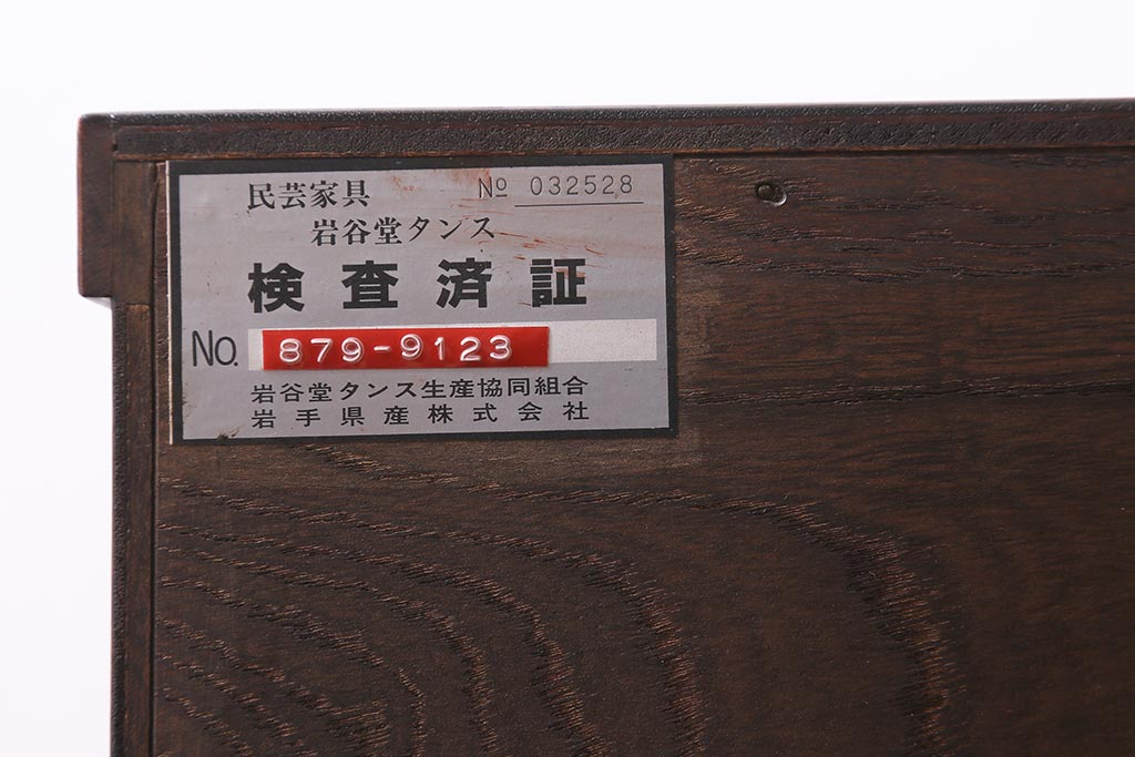 中古　伝統工芸　岩谷堂箪笥　存在感のある豪華な金具が目を惹くローチェスト(箪笥、引き出し、ローボード)(R-039701)