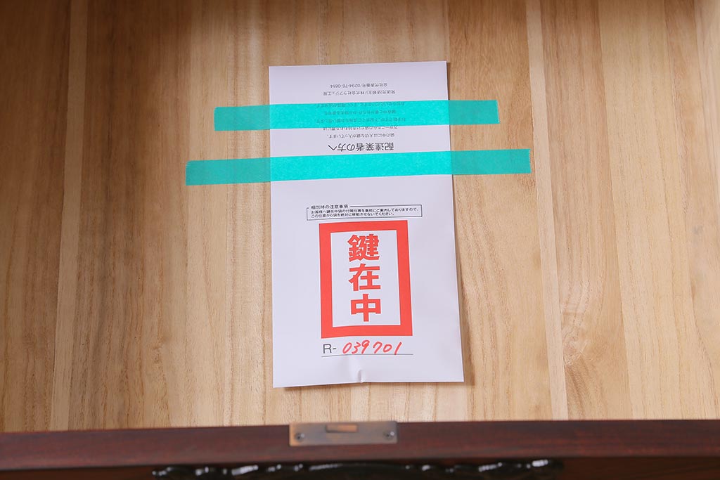 中古　伝統工芸　岩谷堂箪笥　存在感のある豪華な金具が目を惹くローチェスト(箪笥、引き出し、ローボード)(R-039701)