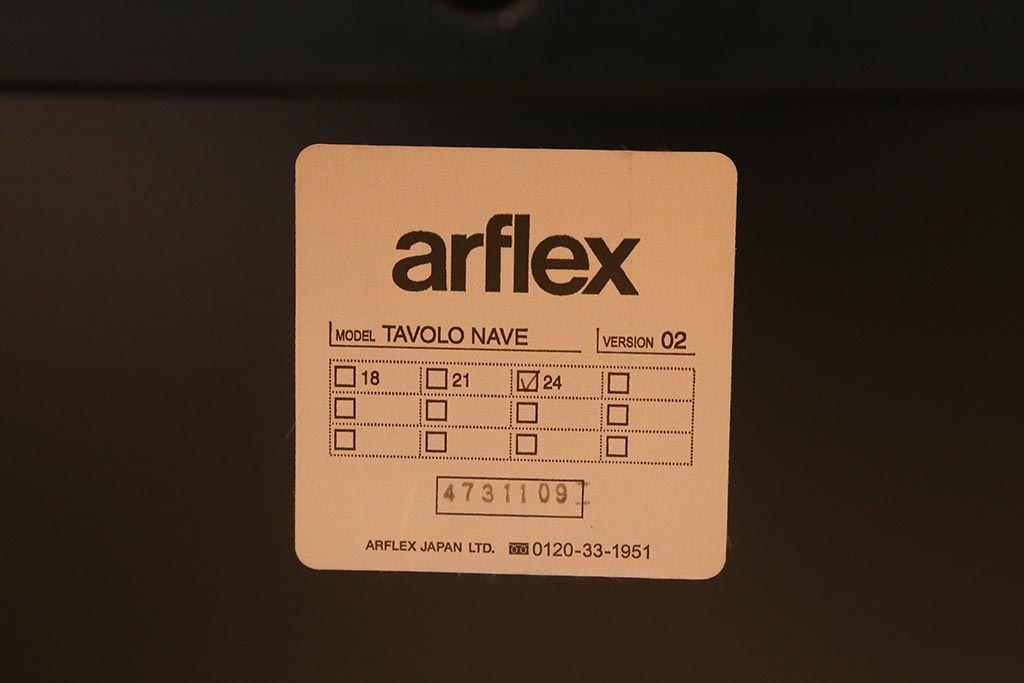 中古　arflex(アルフレックス)　TAVOLO NAVE(タボロ・ナーベ)　ダイニングテーブル(定価約43万円)