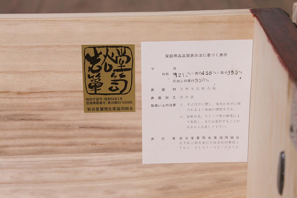 中古　伝統工芸　岩谷堂箪笥　存在感のある豪華な金具が目を惹くサイドボード(整理箪笥、ローチェスト、テレビ台、引き出し)(R-039718)