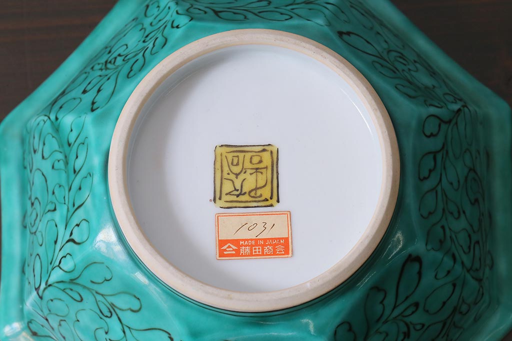 未使用品　昭和期　九谷焼色絵　黄彩　深鉢(和食器、深皿)(R-040027)