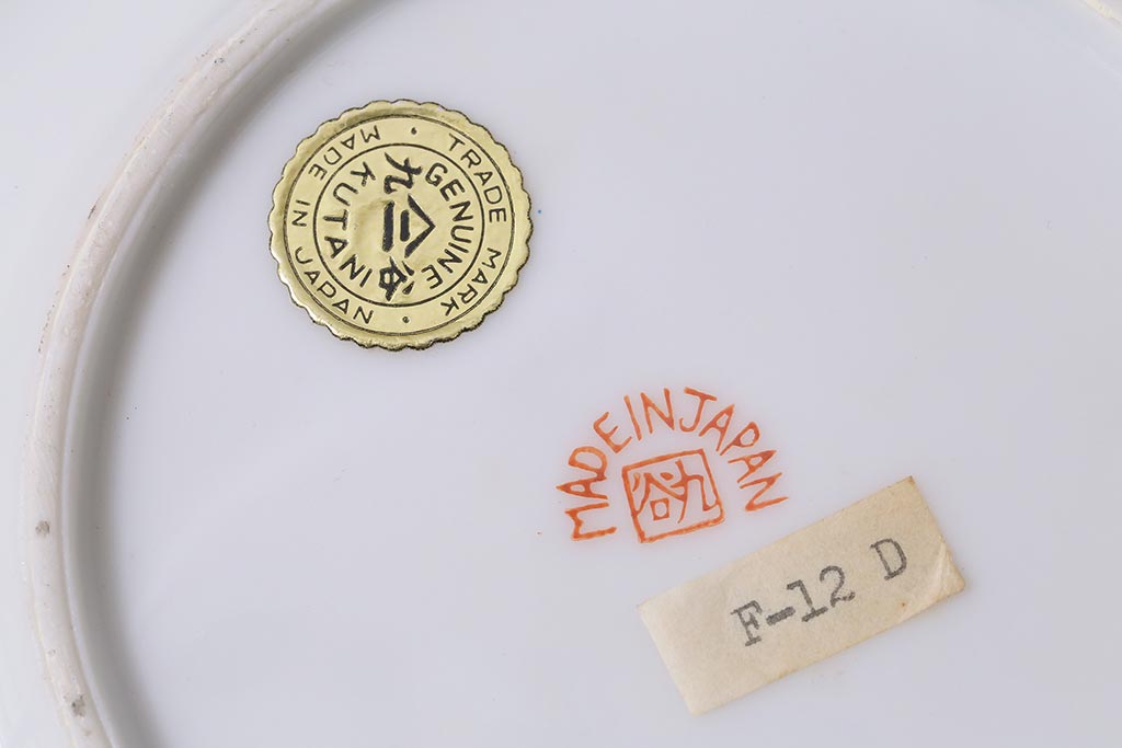 未使用品　輸出用　昭和期　九谷焼　菊図金彩深皿4枚セット(和食器)(R-040039)