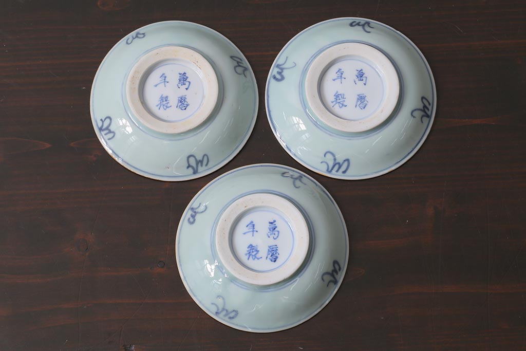 アンティーク雑貨　江戸期　萬歴年製　染付　4寸小皿3枚(和食器)(R-040063)