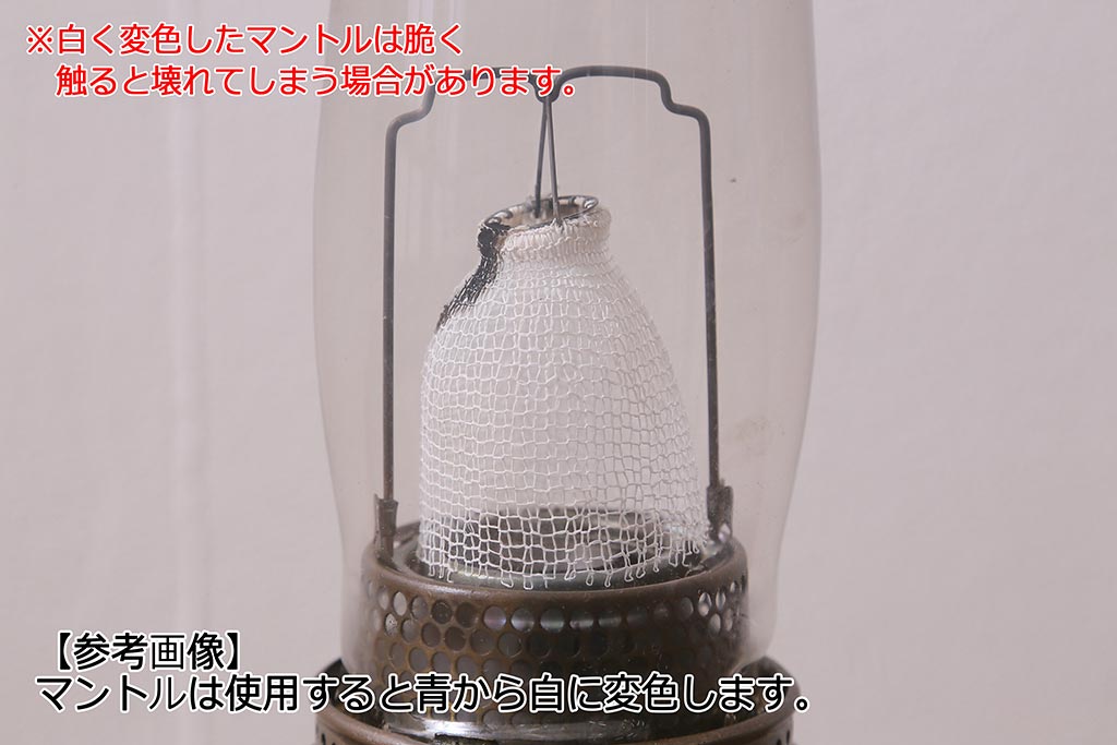 ヴィンテージ雑貨　アメリカ　Aladdin(アラジン)　NU-TYPE Model-B　マントルランプ(オイルランプ、照明、ビンテージ)(R-040069)