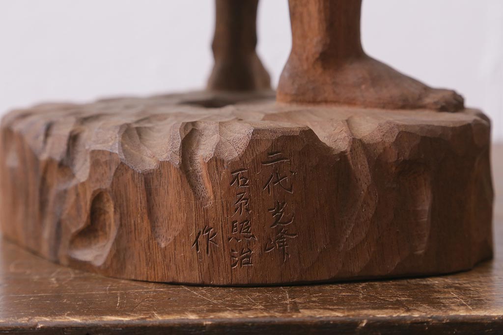 木彫り　二代光峰　石原照治作　仁王像(阿吽像)(R-040110)