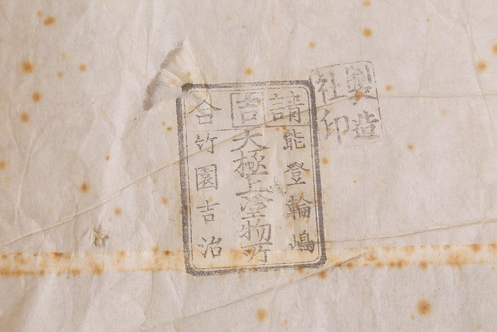 アンティーク雑貨　輪島塗　松竹梅の沈金蒔絵盆3枚セット(木製漆器)(R-040115)