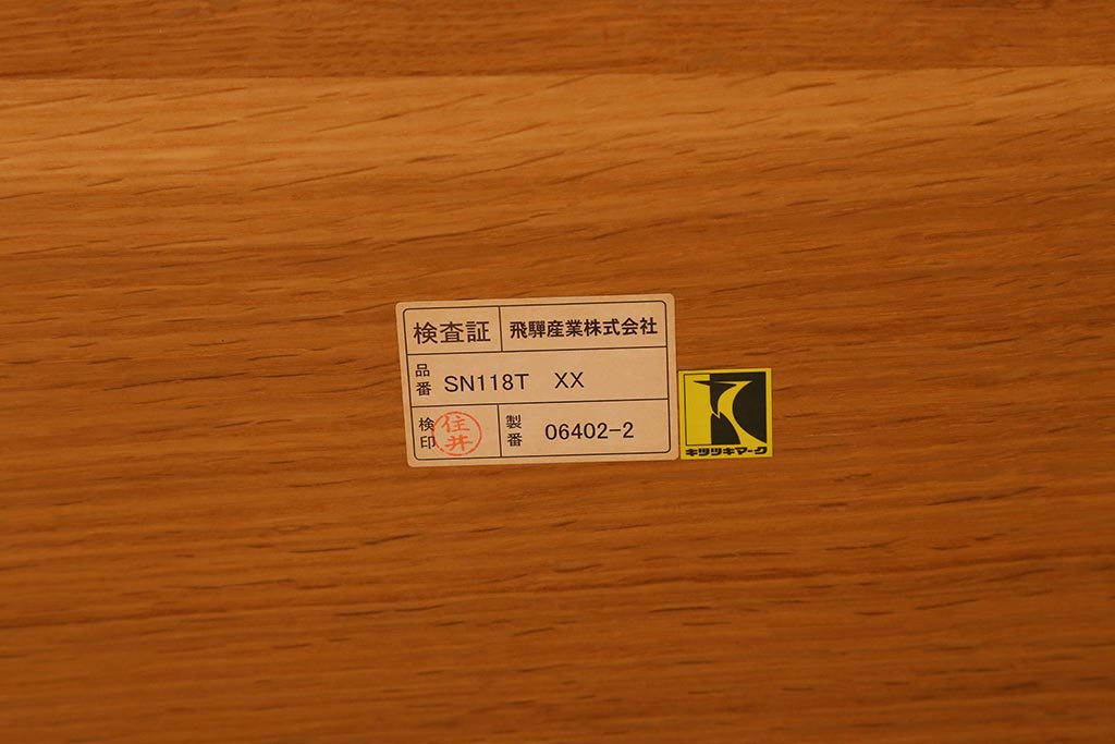 中古　飛騨産業　キツツキ　森のことば　SN118T　ロータイプ　ビーンズ型リビングテーブル(センターテーブル、ローテーブル)(定価約15万4千円)(R-040164)