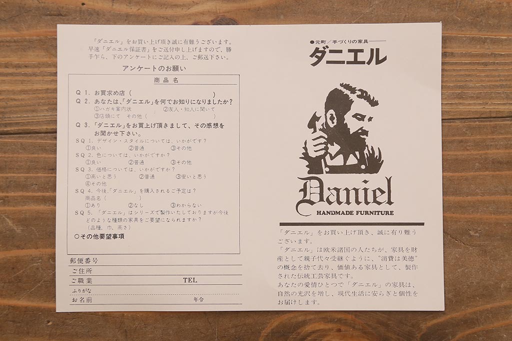 中古　横浜ダニエル(daniel)　A-213　重厚感のある佇まいが魅力の飾り棚(食器棚、カップボード)(定価約120万円)(R-040185)