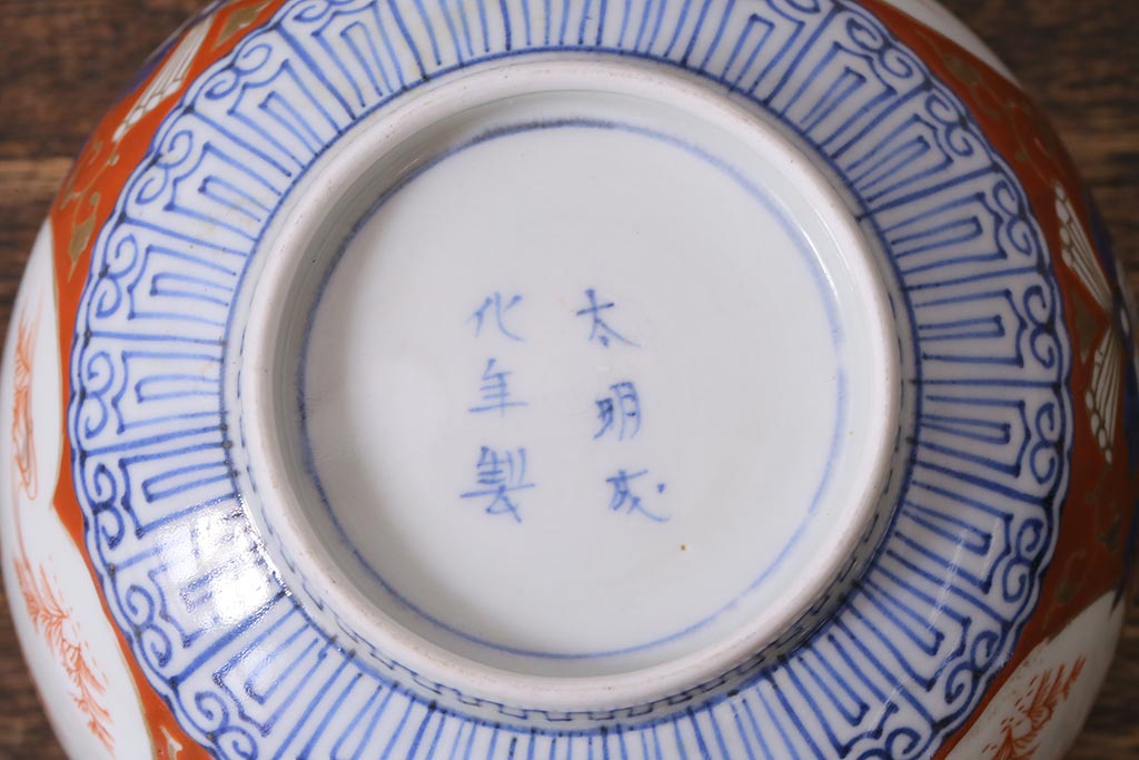 アンティーク雑貨　江戸期　大明成化年製　古伊万里　赤絵南蛮図染付　蓋茶碗(和食器)(R-040205)