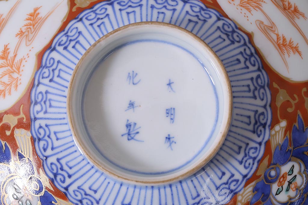 アンティーク雑貨　江戸期　大明成化年製　古伊万里　赤絵南蛮図染付　蓋茶碗(和食器)(R-040205)