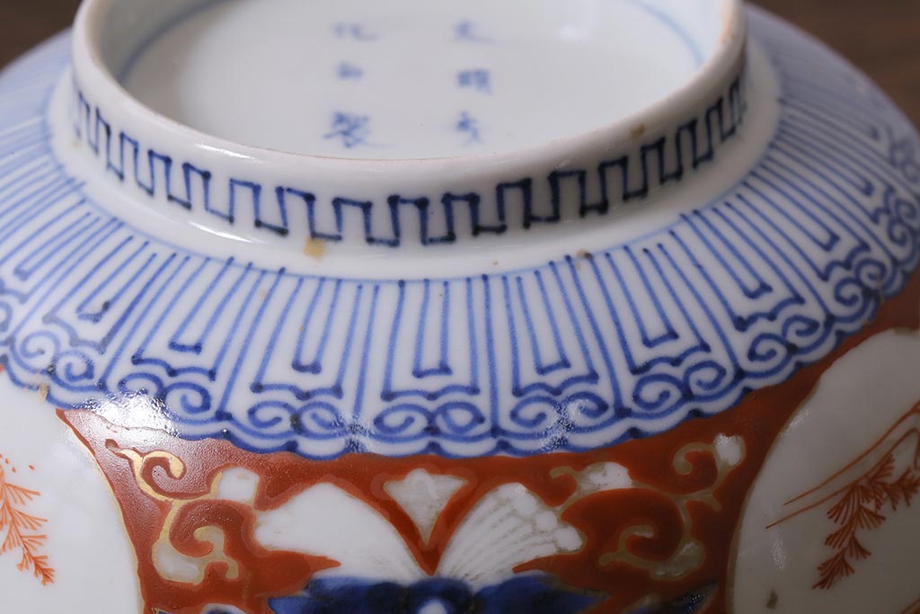 アンティーク雑貨　江戸期　大明成化年製　古伊万里　赤絵南蛮図染付　蓋茶碗(和食器)(R-040207)